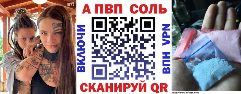 Alpha-PVP мука  Большой Камень 