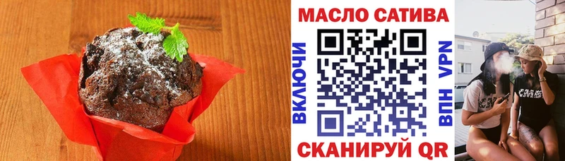 Печенье с ТГК марихуана  Большой Камень 