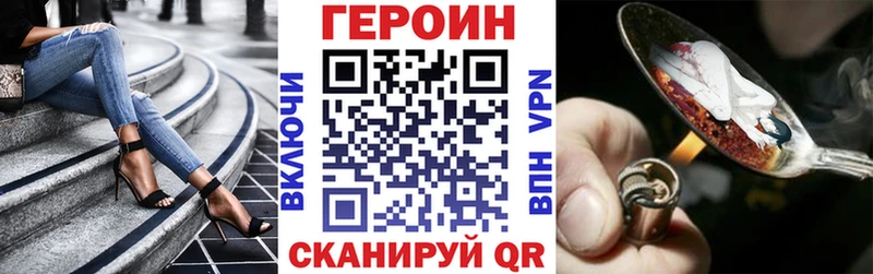 где найти Большой Камень ГЕРОИН VHQ
