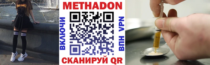 что такое   МЕГА зеркало  МЕТАДОН VHQ  Большой Камень 